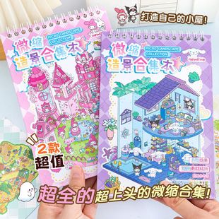 Sanrio Landscaping Stickers Kuromi Miniature Scene Collection Large Melody Stereo Cabin Sticker Toy