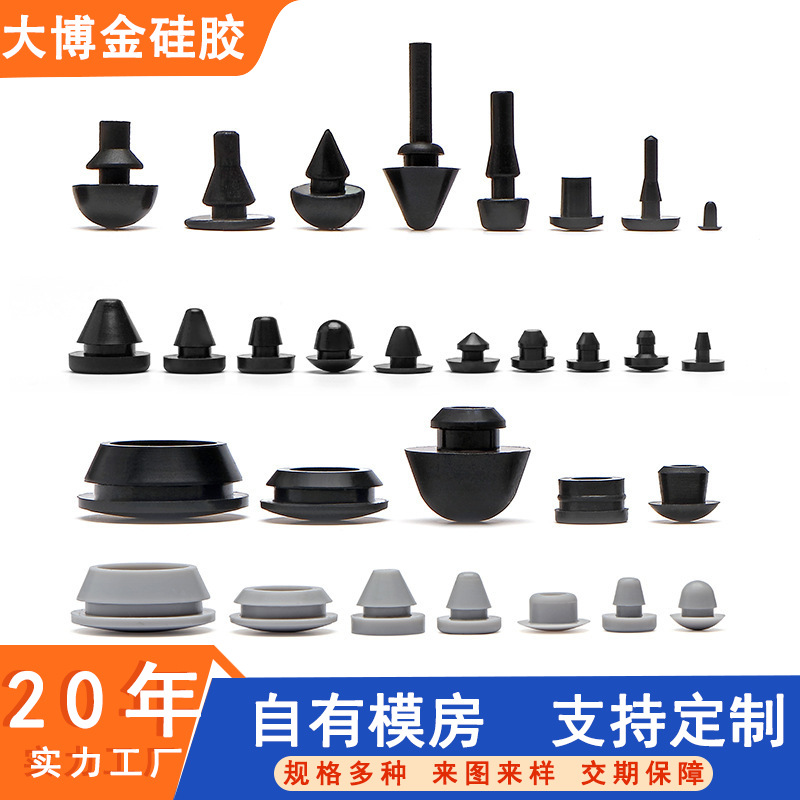 T型橡胶堵头耐高温锥形硅胶塞 防水防撞密封塑料配件防尘塞硅胶塞