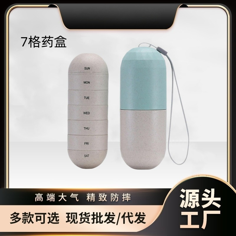厂家直销 药盒7天药片收纳食品级塑料便携式圆柱旋转式7格药盒