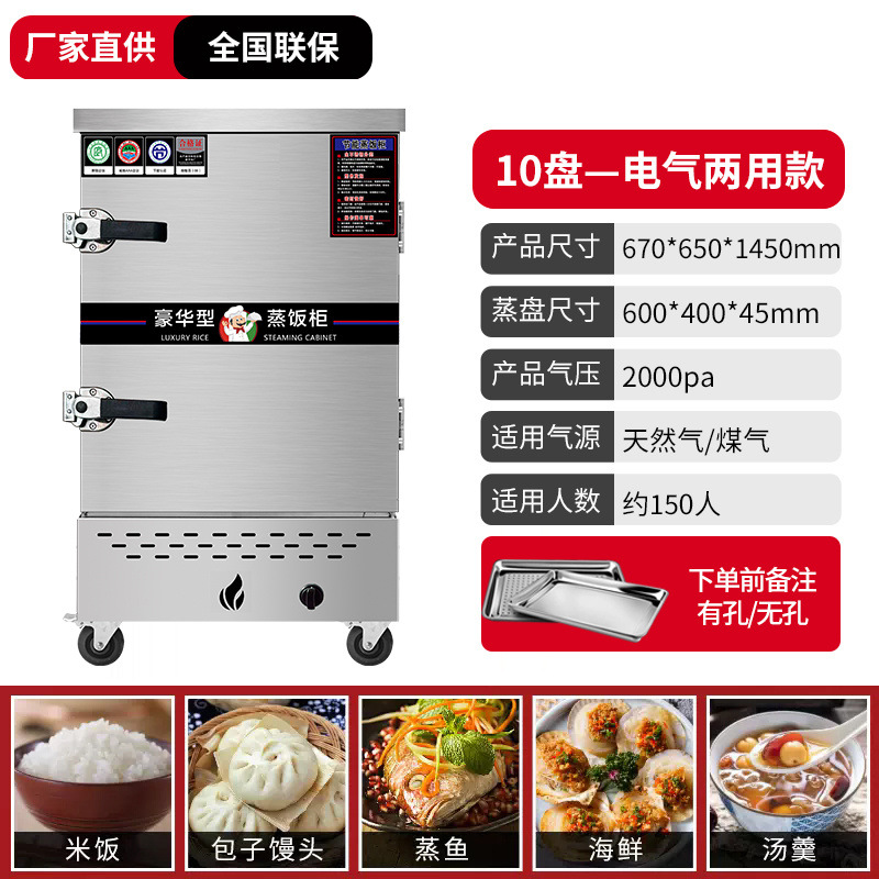 vapor de arroz eléctrico comercial vapor de ahorro de energía vapor de gas cocina pan al vapor horno de paquete de vapor máquina de vapor de arroz inteligente eléctrica de doble propósito