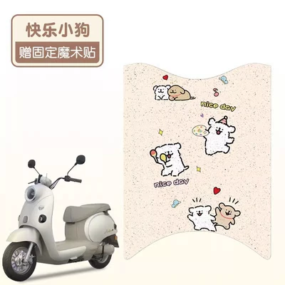 Electric vehicle foot mat – Modern Light 70 Foot Mat - happy-puppy