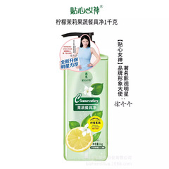 親密な女神レモンジャスミン果物と野菜の食器は1kg × 20本の箱の中で強力に油の家庭の卸売りに行きます。