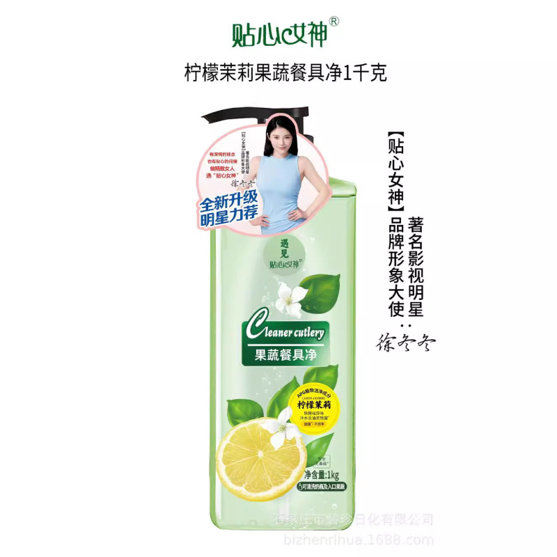 親密な女神レモンジャスミン果物と野菜の食器は1kg × 20本の箱の中で強力に油の家庭の卸売りに行きます。|undefined