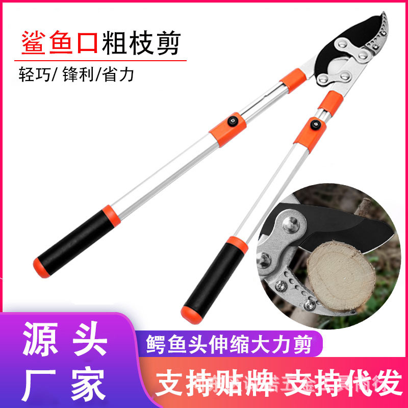 长柄修枝剪加长树剪加粗树枝手动大力日用整枝花木锋利新型强力剪