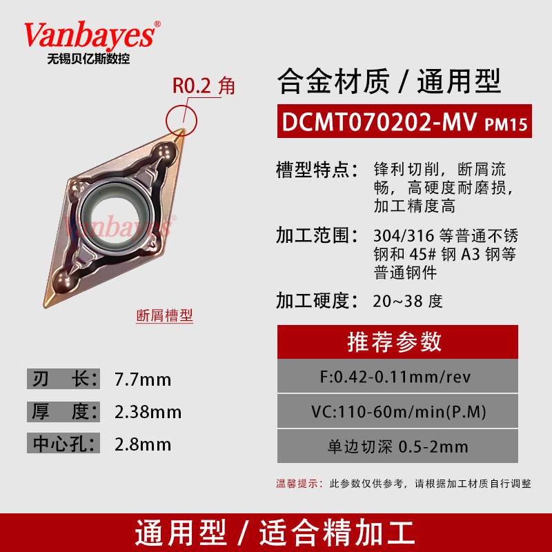 10개) DCMT070202-MV PM15 범용/칩 브레이커