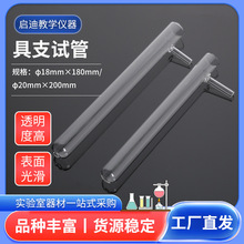 具支试管U型具支试管高温玻璃蒸馏试管标准磨口接受管