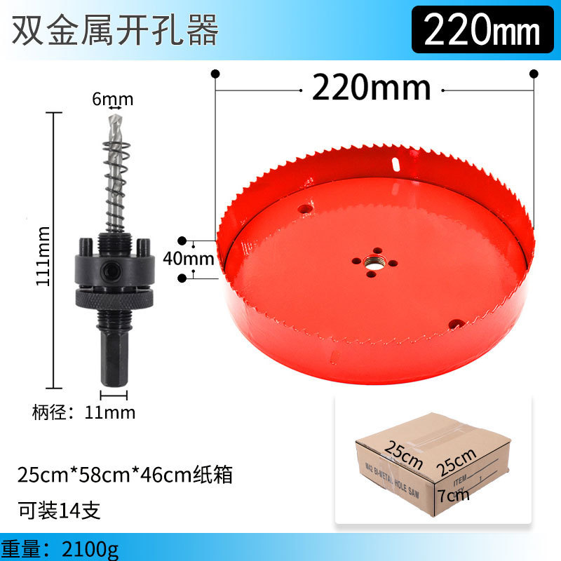 赤いバイメタル穴オープナー 14mm-100mm 石膏ボード鉄板 PVC 穴あけアーティファクト|undefined