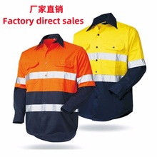 纯棉外贸工装长袖套装劳保汽修电焊油田加油站车间反光衬衫工作服