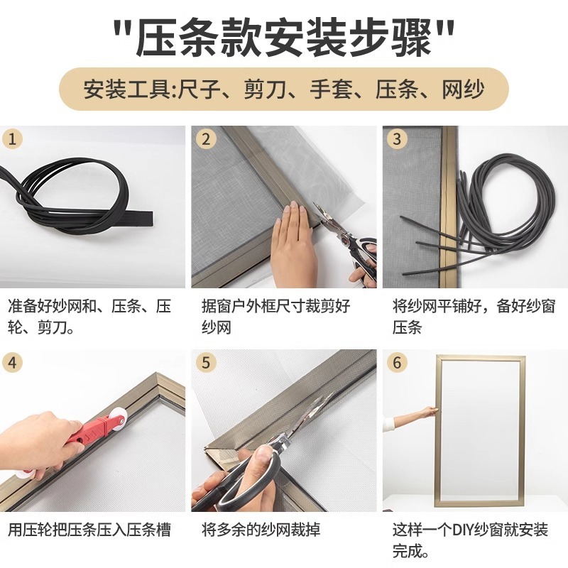 金刚纱窗网自装窗户防蚊窗纱纱网家用换沙窗防虫网布自粘|undefined