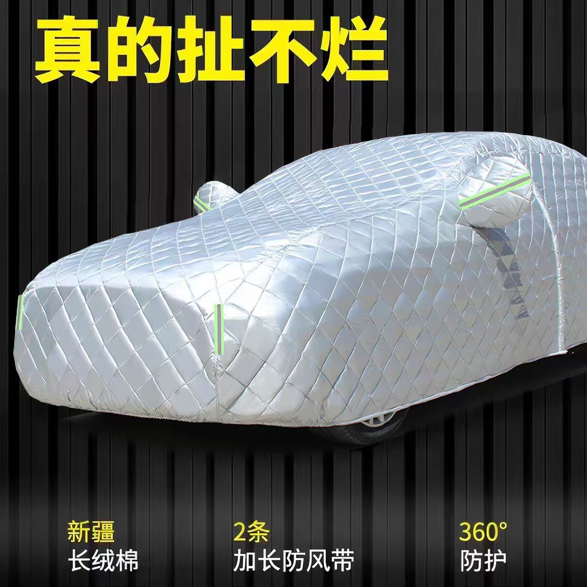 Foreign Trade Supply Car Cover, Cross-Border Aluminum Film with Cotton Padding, Thickened Car Cover, Full Vehicle Waterproof and Sun Protection Car Cover