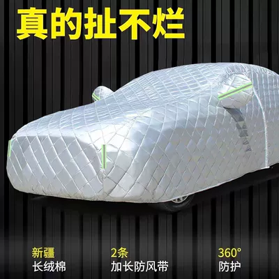 Car clothing Aluminum Film with Cotton Padding, Thickened