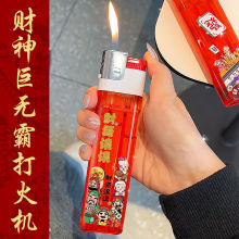 【一件代发】财神超大号巨无霸打火机新奇搞怪创意送闺蜜男友礼物