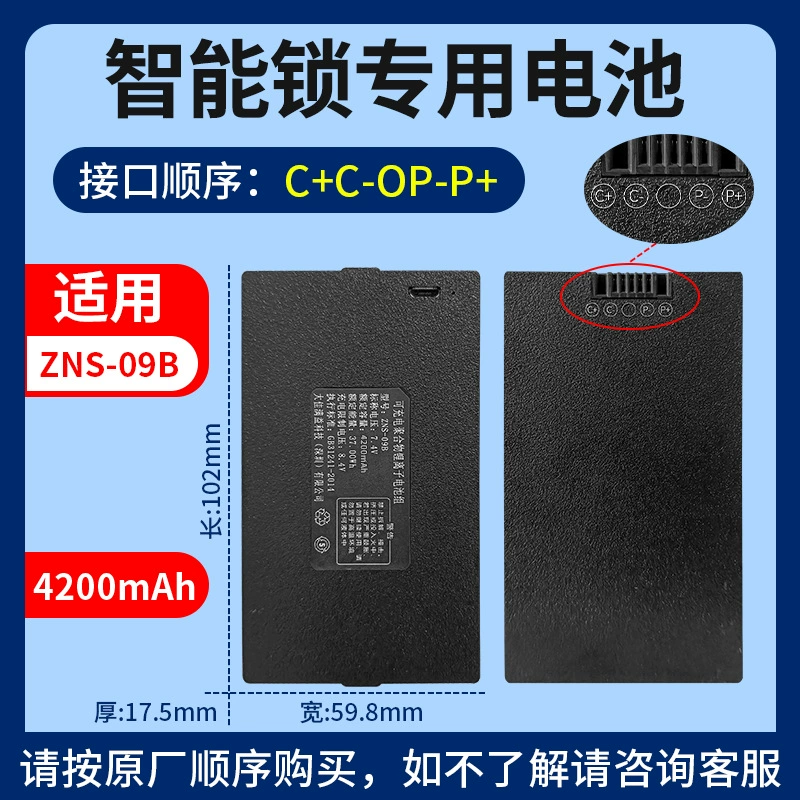Smart electronic lithium battery, automatic lock charging, fully automatic