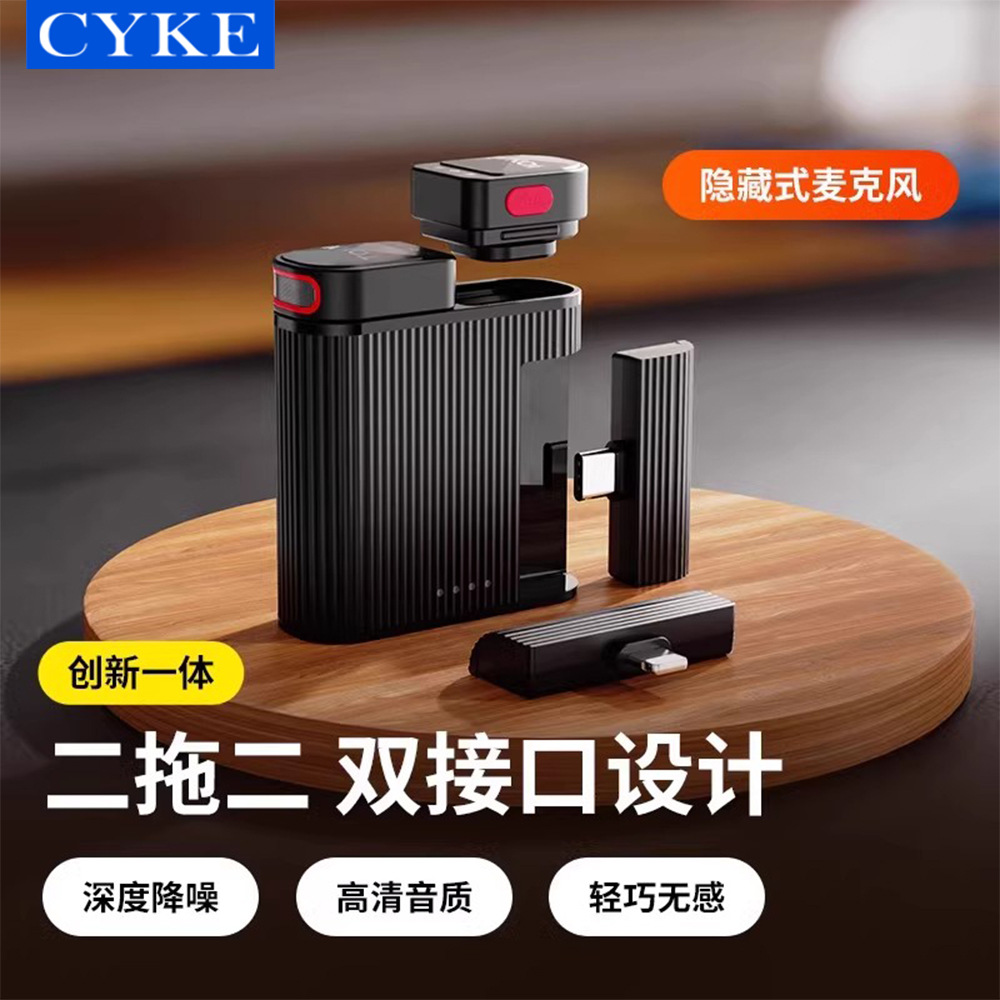 Cyke Lavalier Microphone Magnetic Wireless Microphone Noise Reduction Recording Microphone Button-Type Mobile Phone Live Sound Card Holder