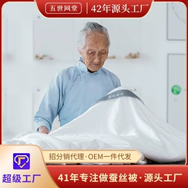 蚕丝被;四件套;蚕丝枕