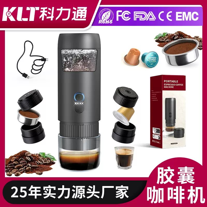 跨境便携电动咖啡机胶囊和粉两用USB充电 小型家用办公户外咖啡机