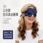 遮光女士定制成人眼睛罩