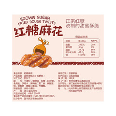 Baicaowei Brown Sugar Hemp Knot Snack Specialty - 120g Small Hemp Knots per Bag, Box Contains 40 Bags