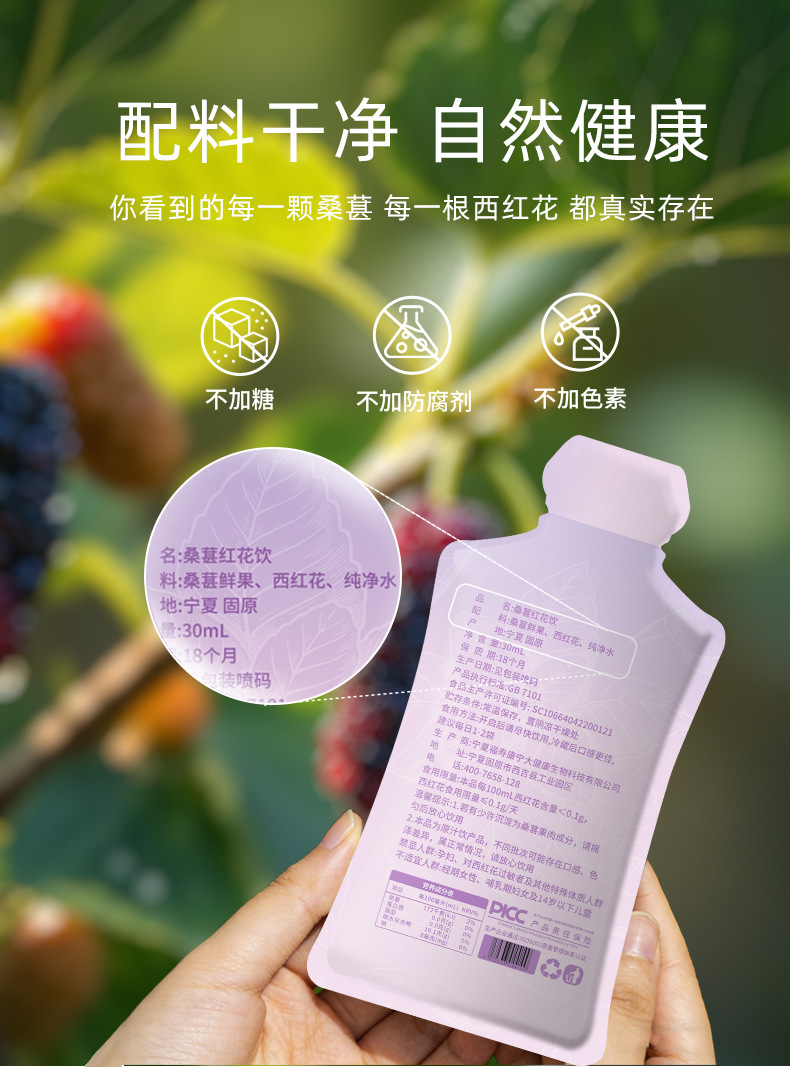 Mulberry and Safflower Herbal Tea Drink Ready to Drink 300mL 10 Sachets key features