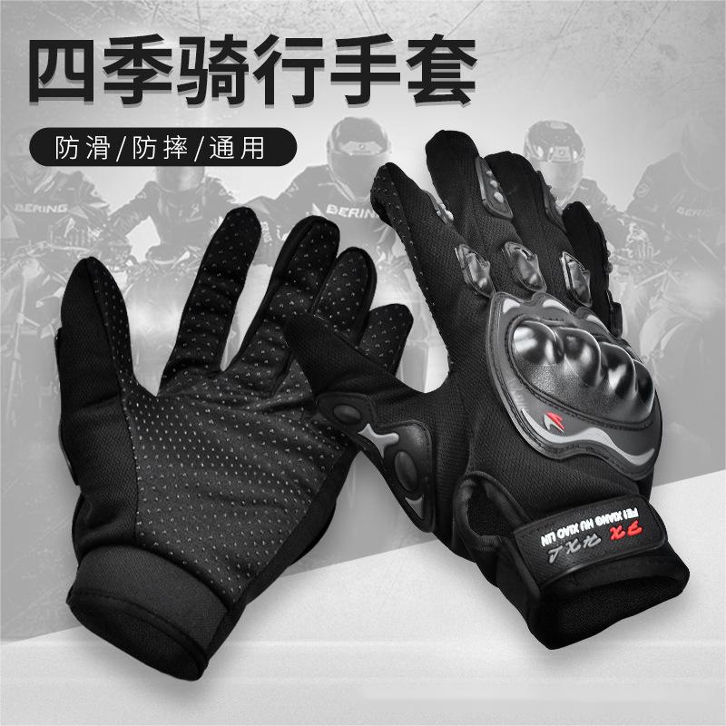 [Spot] Locomotora se refiere a la locomotora de verano todoterreno protección anticaída antideslizante guantes de ciclismo de motocicleta resistentes al desgaste