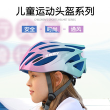 斯威儿童自行车头盔骑行男孩女孩护膝3-6-12安全骑山地车平衡车
