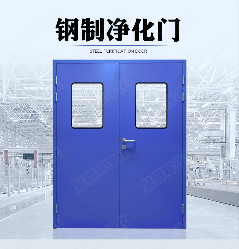 钢制洁净门实验室制药车间钢制门医院实验室通道工厂车间净化门-阿里巴巴