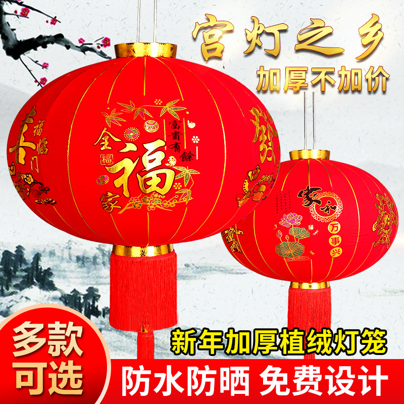 大红欢度佳节植绒灯笼户外防水新年春节铁口灯笼厂家长杆灯笼批发