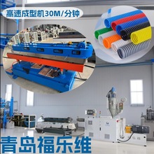 PE PP 单壁波纹管挤出机波纹管材生产线双壁挤出设备厂家