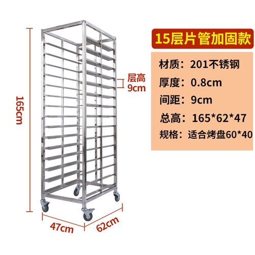 Wholesale stainless steel baking pan rack cart multi-layer commercial tray rack cake sealed aluminum alloy baking pan cart baking surface