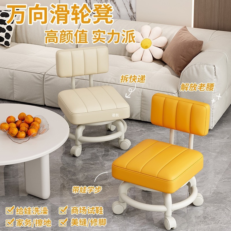 Household Swivel Stool Toddler Sliding Low Stool Trendy Backrest Children's Home Chair with Baby Support Waist Cushion Soft Seat Cushion