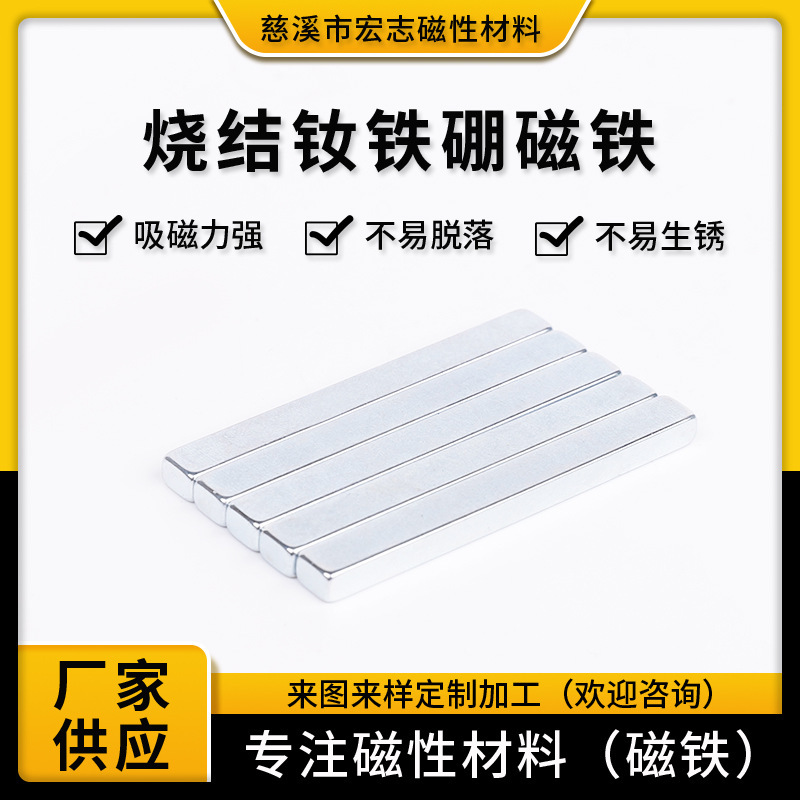 钕铁硼磁铁50*10*4方块长方体方形强力磁铁方形磁钢强力吸附圆片