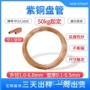 外径定制毛细空芯铜管