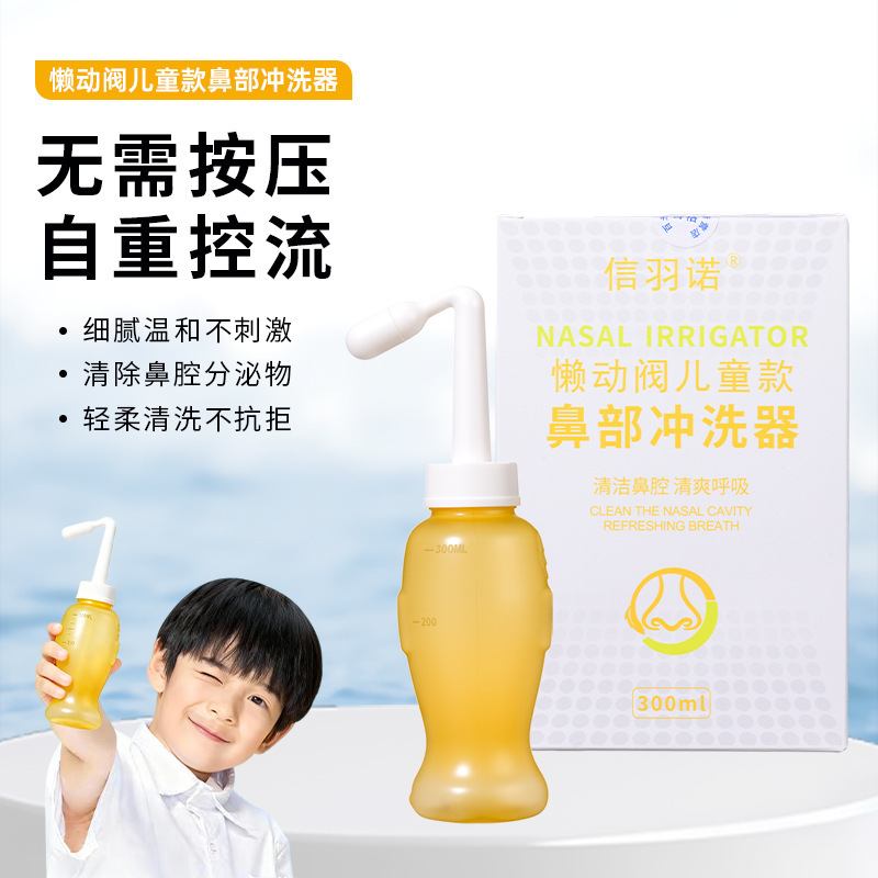 Cross-Border Household Children's Nasal Washer, Electric Nasal Washer, Nasal Salt Nasal Washer, New Care Tool