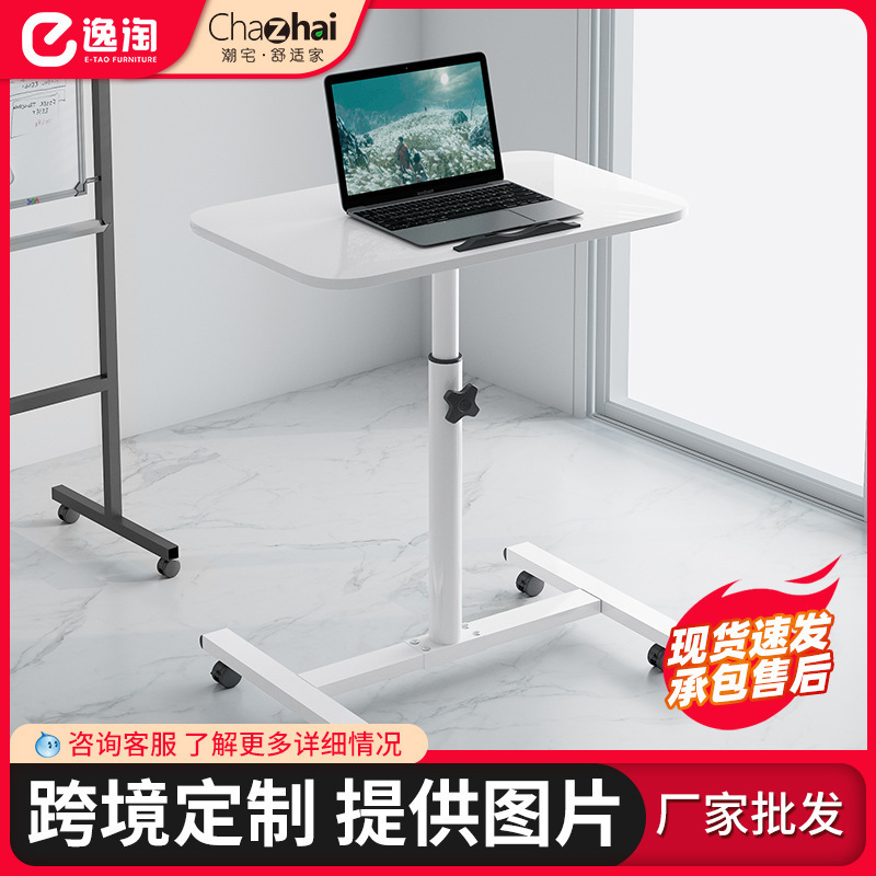 Laptop Desk Bedside Table Lifting 360-degree Rotating Desktop Creative Simple Portable Small Table