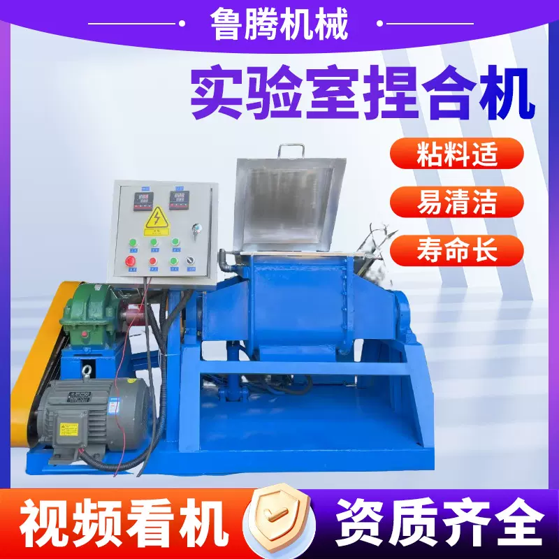 厂家批发实验室捏合机高粘度物料研发设备可定制容积