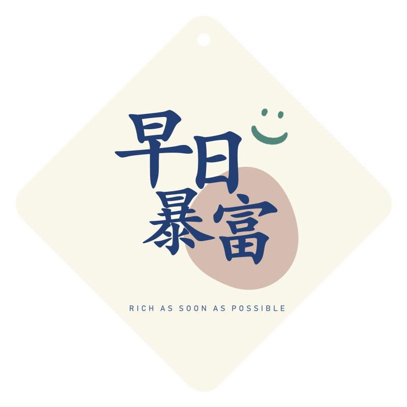 일찍 부자-버버리