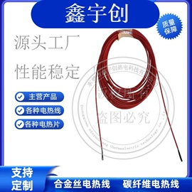 电热片;电热线;电动车配件