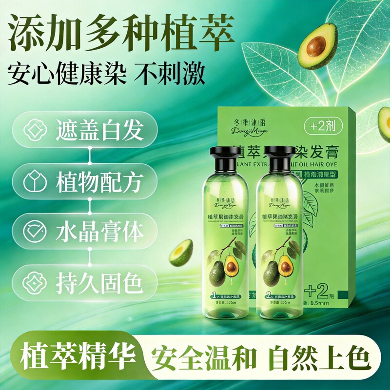 Qiaoneng Black Hair Crystal Dye DIY Hair Dye Cream at Home Plant Extract Essential Oil Hair Dye Cream Pure Natural Plant Hair Dye Agent