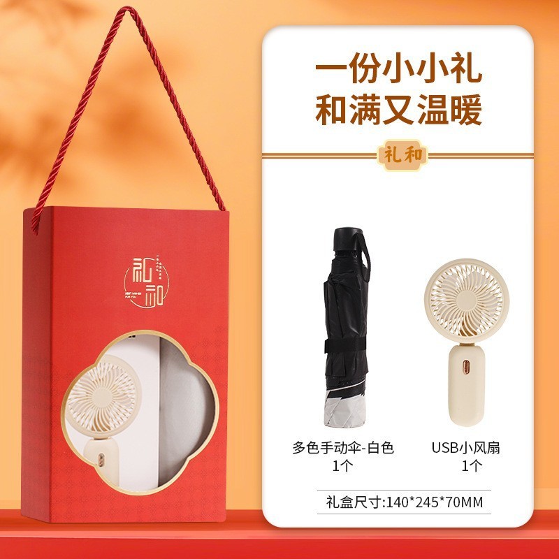 夏の会社のオープニングイベントギフト、ビジネスギフトボックスセット、顧客と従業員への実用的なホリデーギフト|undefined