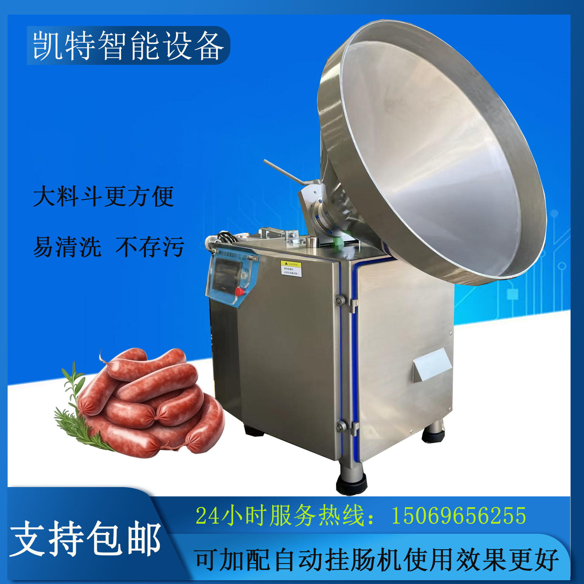 鱼肉肠灌装机玉米肠真空灌肠机香肠加工全套设备