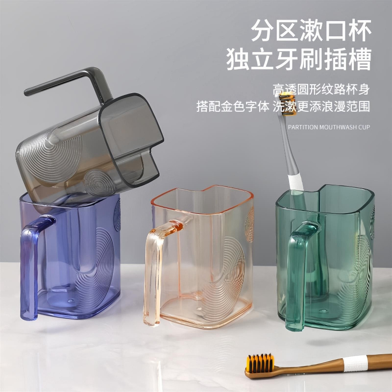 创意轻奢刷牙杯家用高颜值情侣漱口杯洗漱杯透明收纳刷牙杯漱口杯|undefined