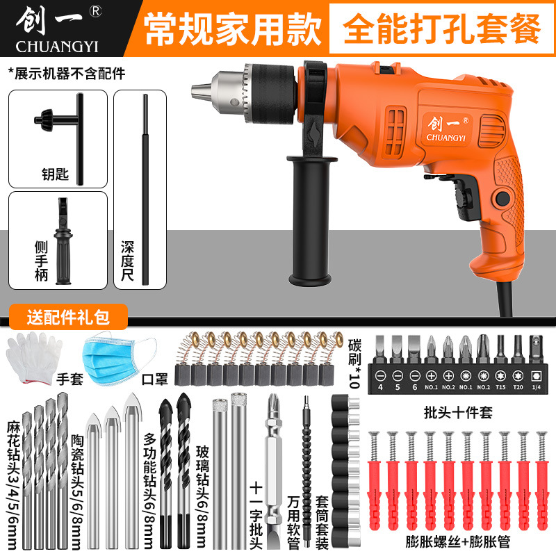 Chuangyi taladro de impacto transfronterizo de alta potencia taladro de mano de CA taladro de pistola herramienta eléctrica destornillador eléctrico image 11