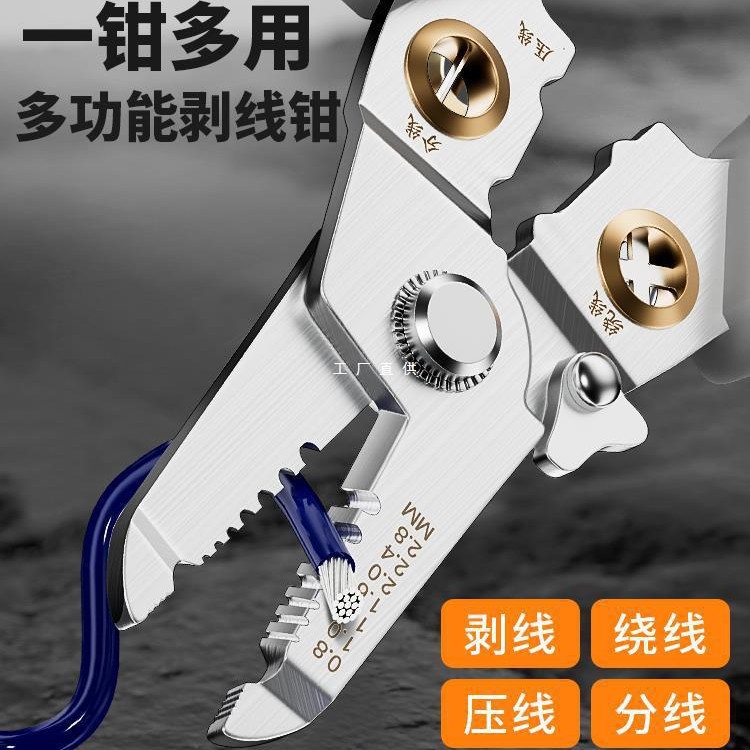 剥线钳电工专用拨线钳多功能工具分线接线钳子剪线钳剥皮神雅通思