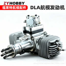 DLA手拨化油器板航模发动机 DLA32 58 64 116 128 232