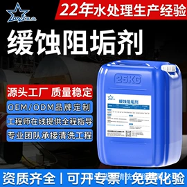 杀菌灭藻剂;阻垢剂;其他水处理