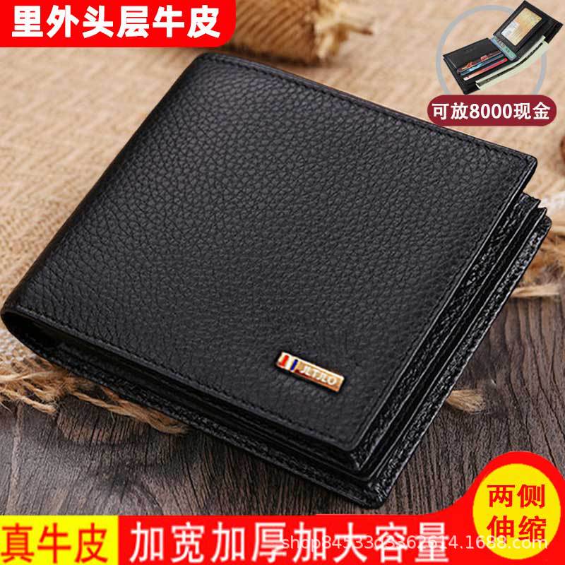 Men's Short Wallet Genuine Leather Large Capacity Wallet Head Layer Cowhide Multi-Card Card Holder Youth Business Casual Wallet