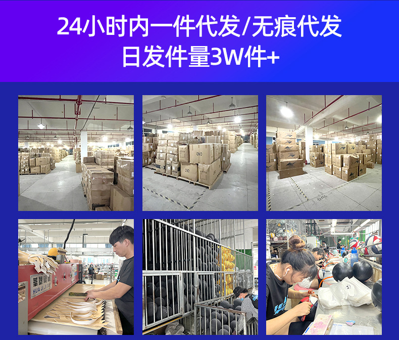 详情页-厦门斯帕克体育用品有限公司-1_09