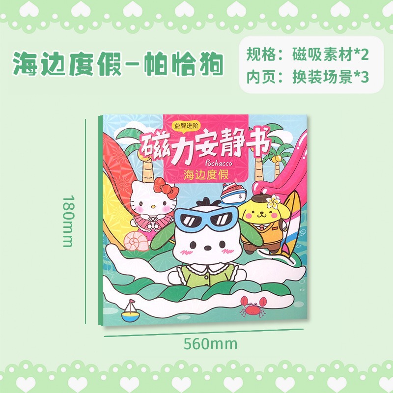 Cartoon cute smart toy, handmade