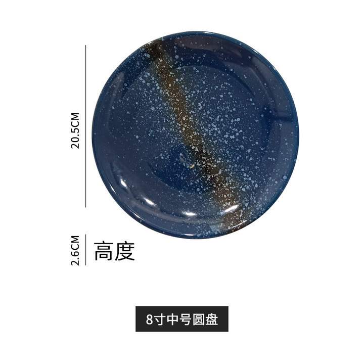 8 인치 스타