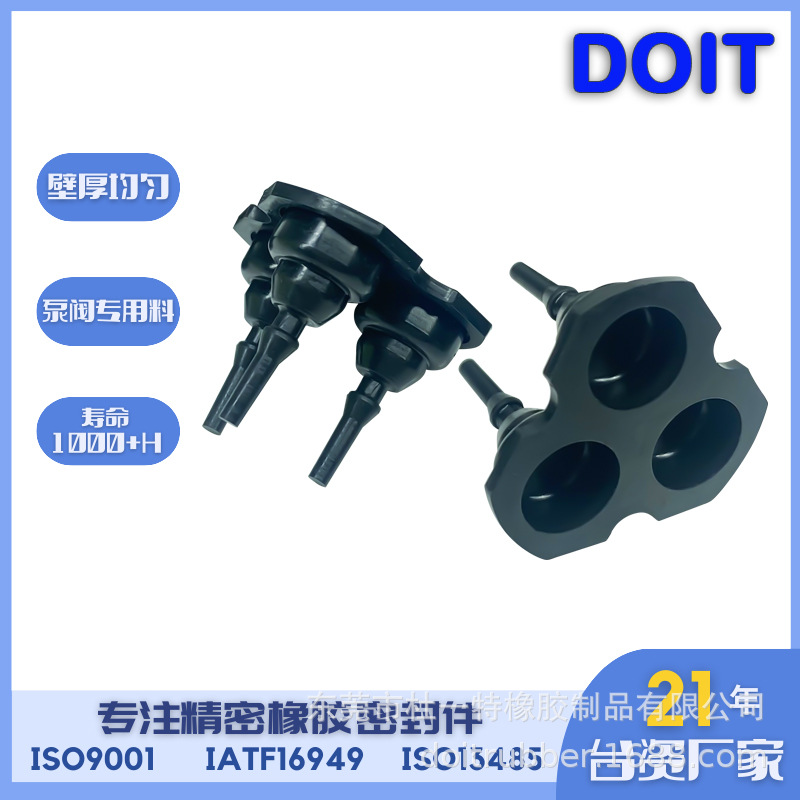 高耐磨385水泵橡胶皮碗 食品级橡胶三瓣皮碗活塞 电动牙刷隔膜片